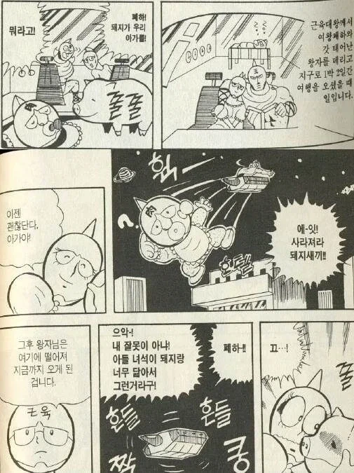 혈통빨라고 생각되는 만화 주인공_1.webp