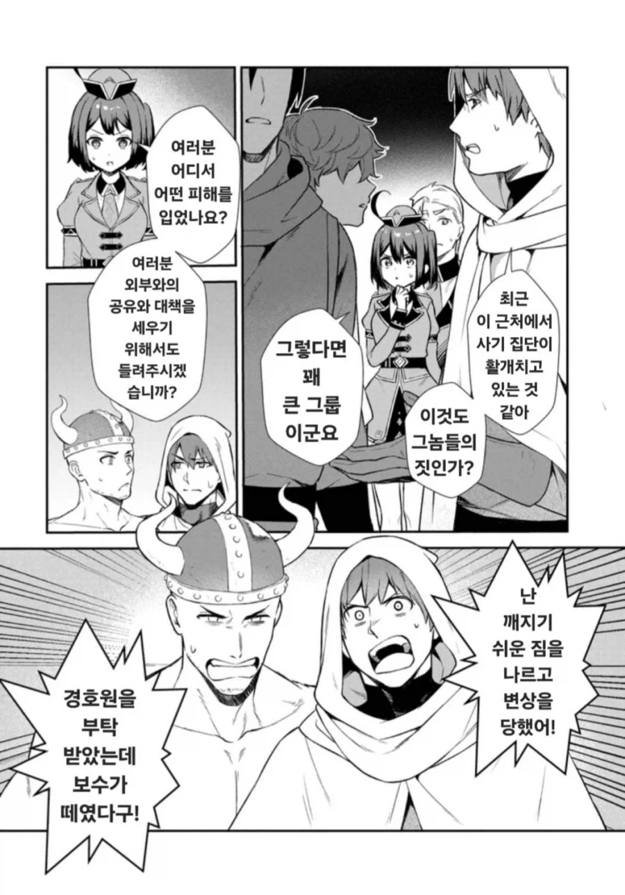 (리밋 제로 브레이커스) 리밋 제로 브레이커스 스핀오프 3화_6.webp
