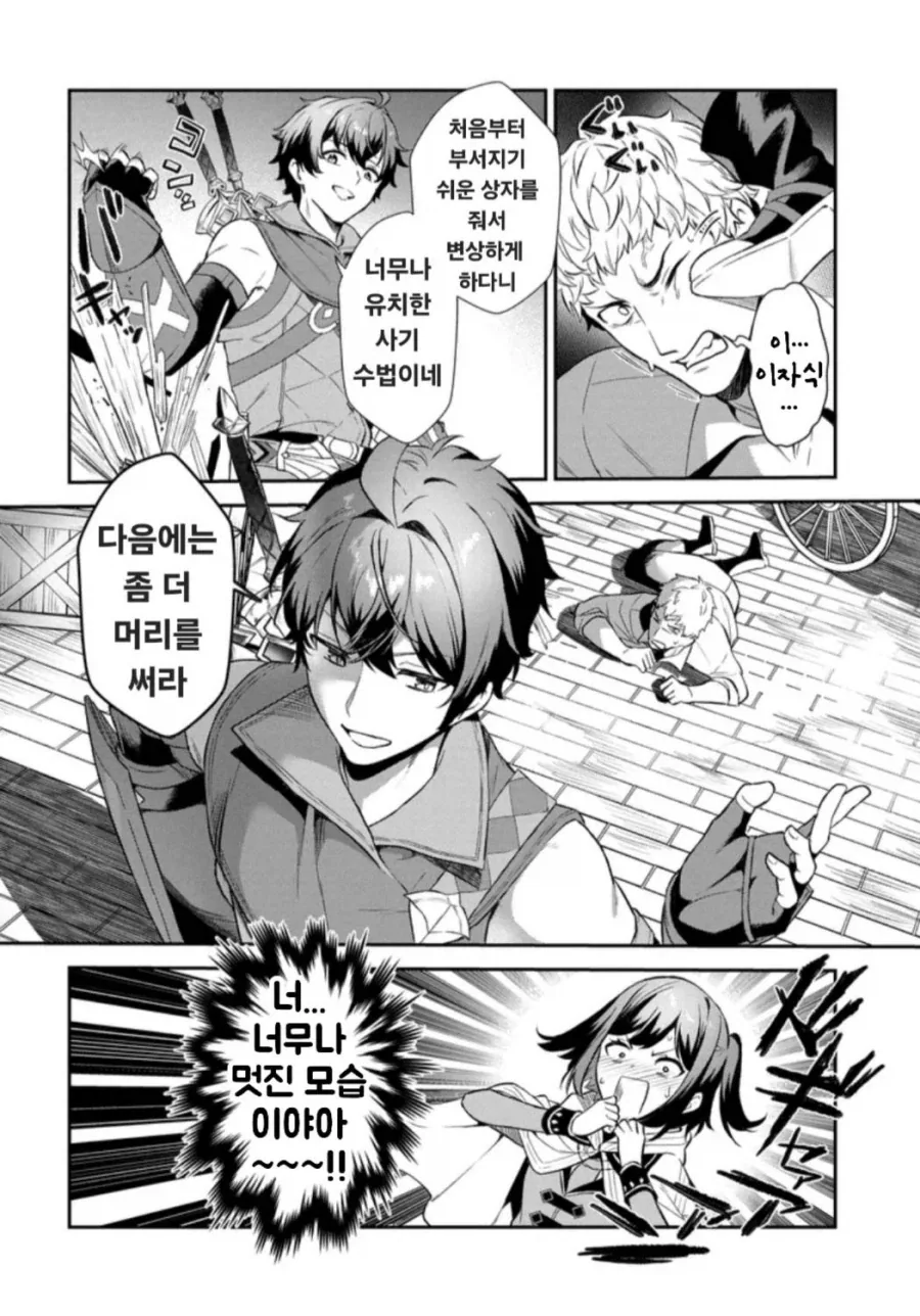 (리밋 제로 브레이커스) 리밋 제로 브레이커스 스핀오프 3화_11.webp