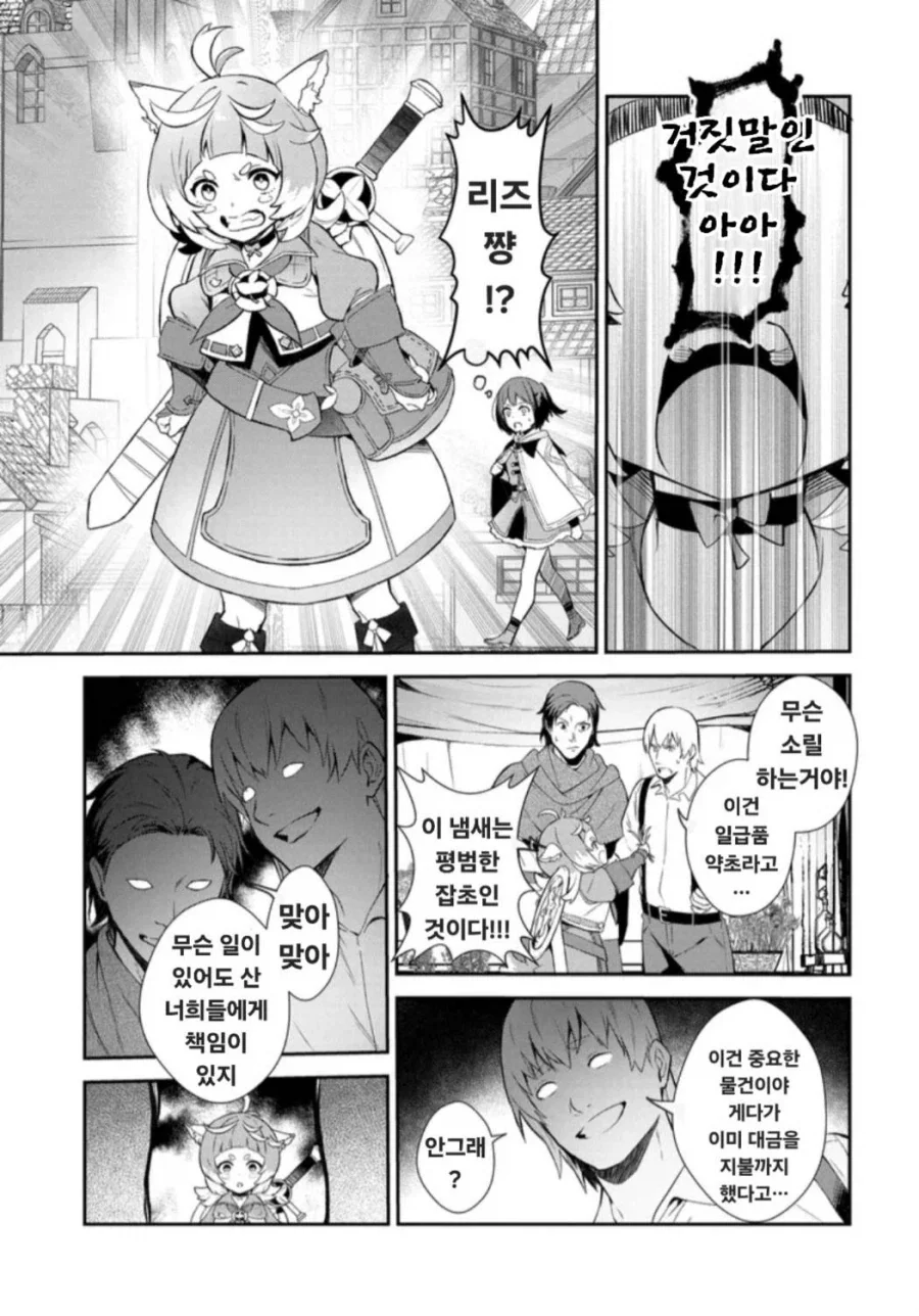 (리밋 제로 브레이커스) 리밋 제로 브레이커스 스핀오프 3화_14.webp