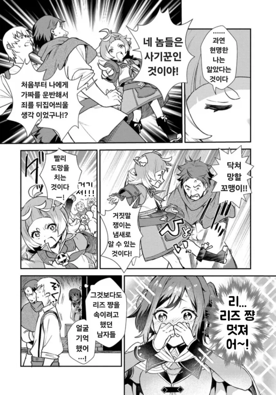 (리밋 제로 브레이커스) 리밋 제로 브레이커스 스핀오프 3화_15.webp