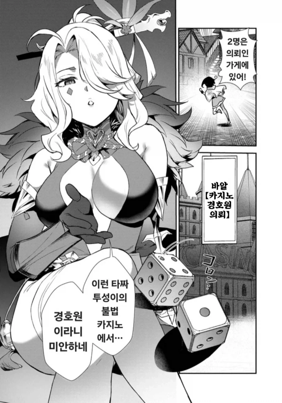 (리밋 제로 브레이커스) 리밋 제로 브레이커스 스핀오프 3화_17.webp