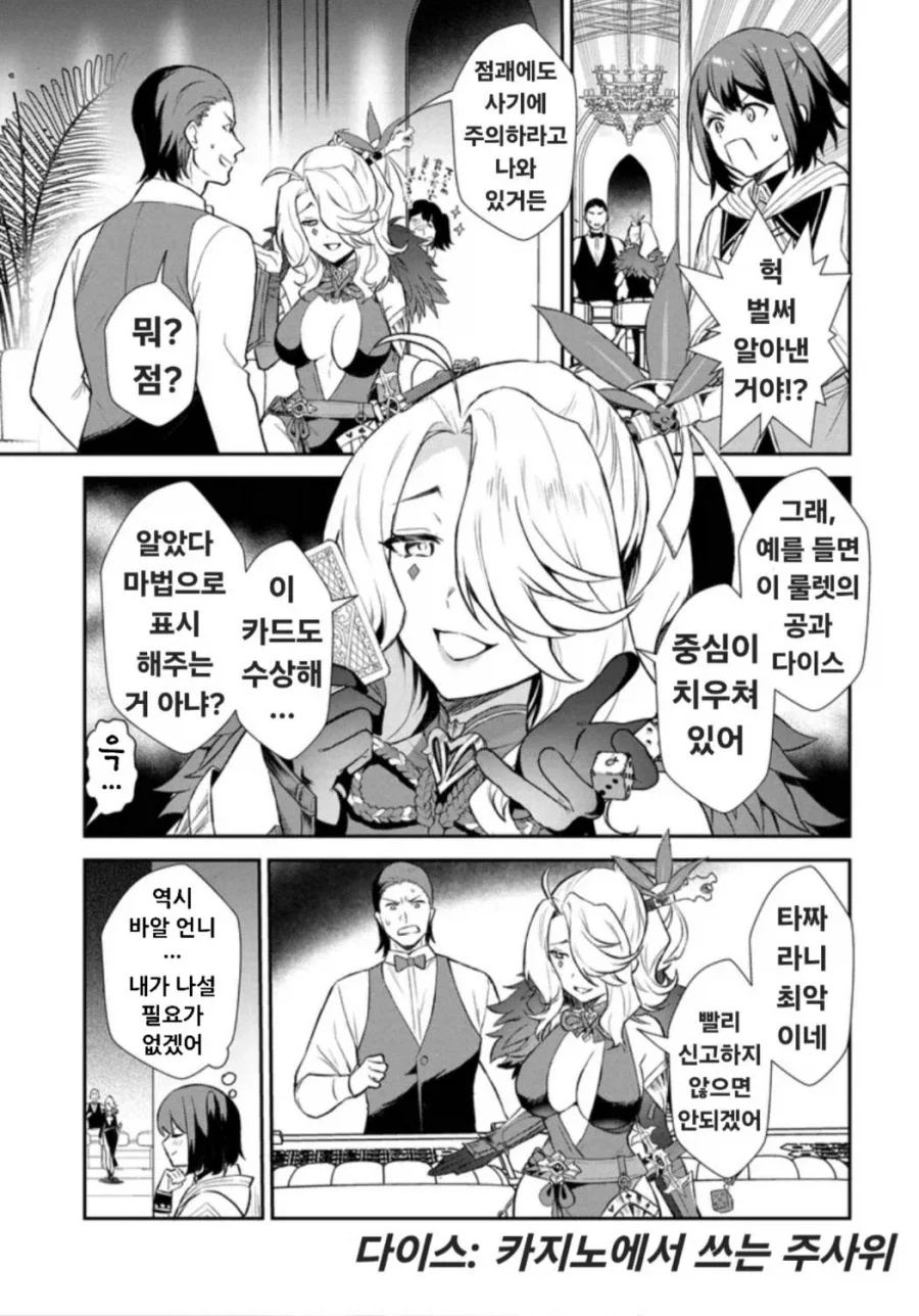 (리밋 제로 브레이커스) 리밋 제로 브레이커스 스핀오프 3화_18.webp
