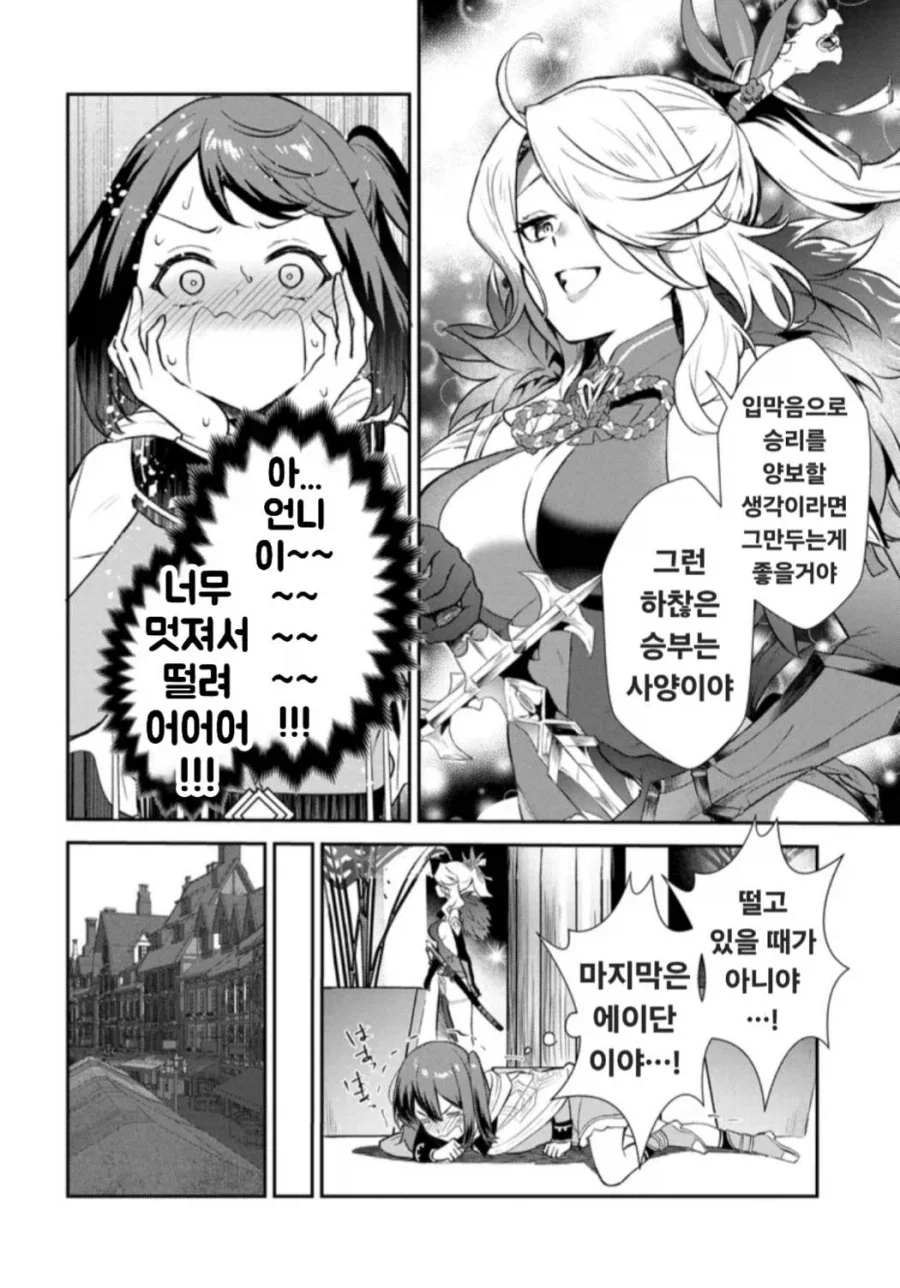 (리밋 제로 브레이커스) 리밋 제로 브레이커스 스핀오프 3화_21.webp