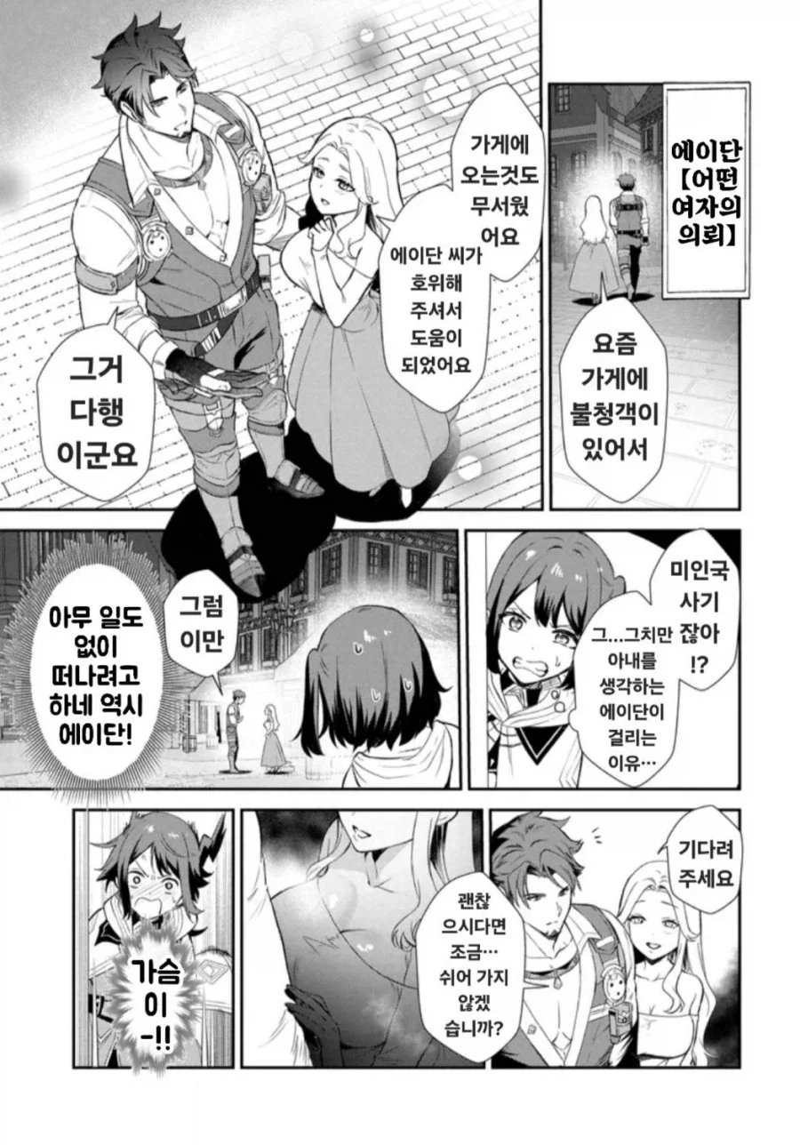 (리밋 제로 브레이커스) 리밋 제로 브레이커스 스핀오프 3화_22.webp