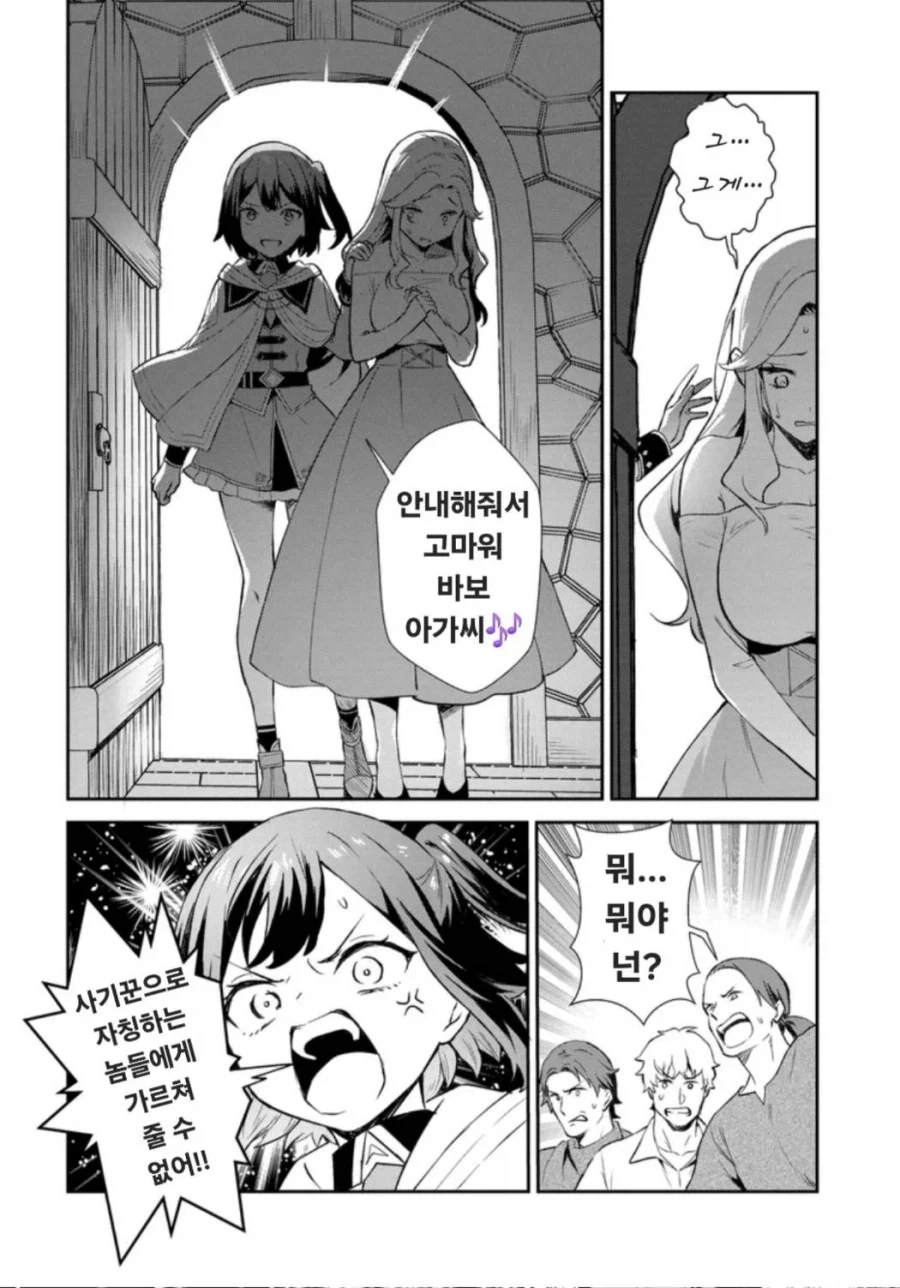 (리밋 제로 브레이커스) 리밋 제로 브레이커스 스핀오프 3화_25.webp