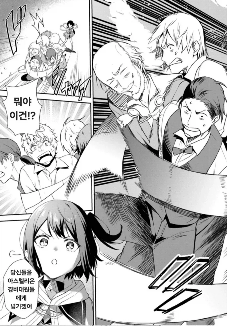 (리밋 제로 브레이커스) 리밋 제로 브레이커스 스핀오프 3화_28.webp