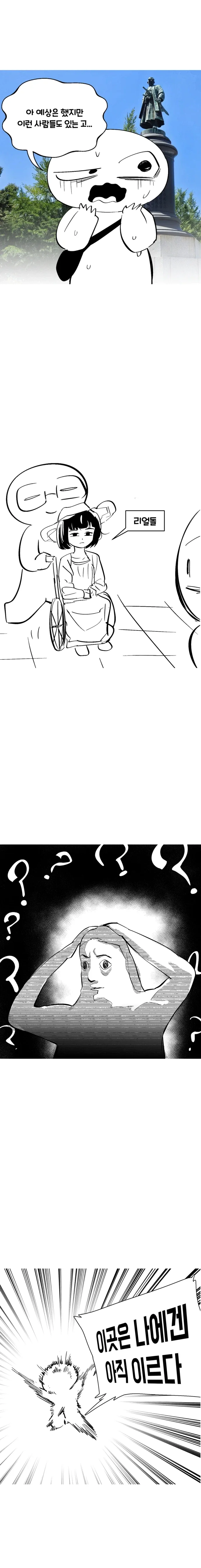 신사에 가본 manhwa_2.webp