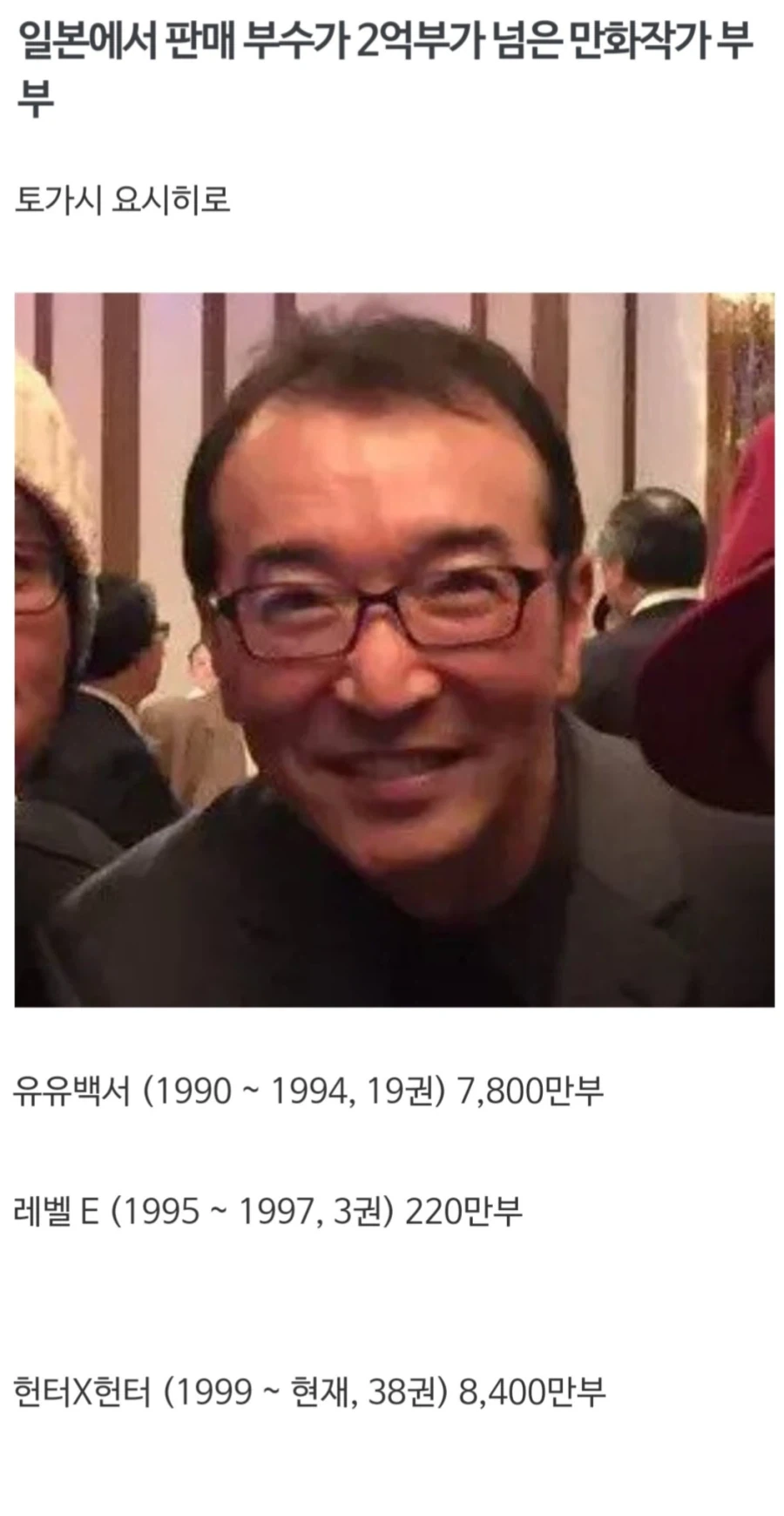 일본에서 판매 부수가