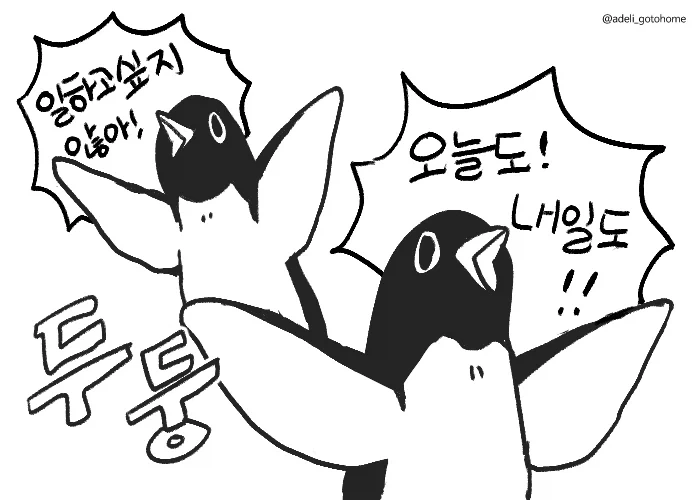 직장을 너무 아끼는 Manhwa_2.webp