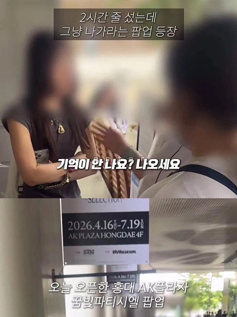 진짜들만 입장할 수 있는 어느 만화 팝업행사 ㅋㅋㅋㅋ_1.webp
