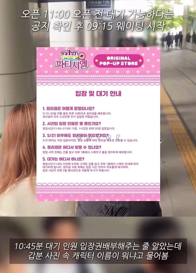진짜들만 입장할 수 있는 어느 만화 팝업행사 ㅋㅋㅋㅋ_2.webp