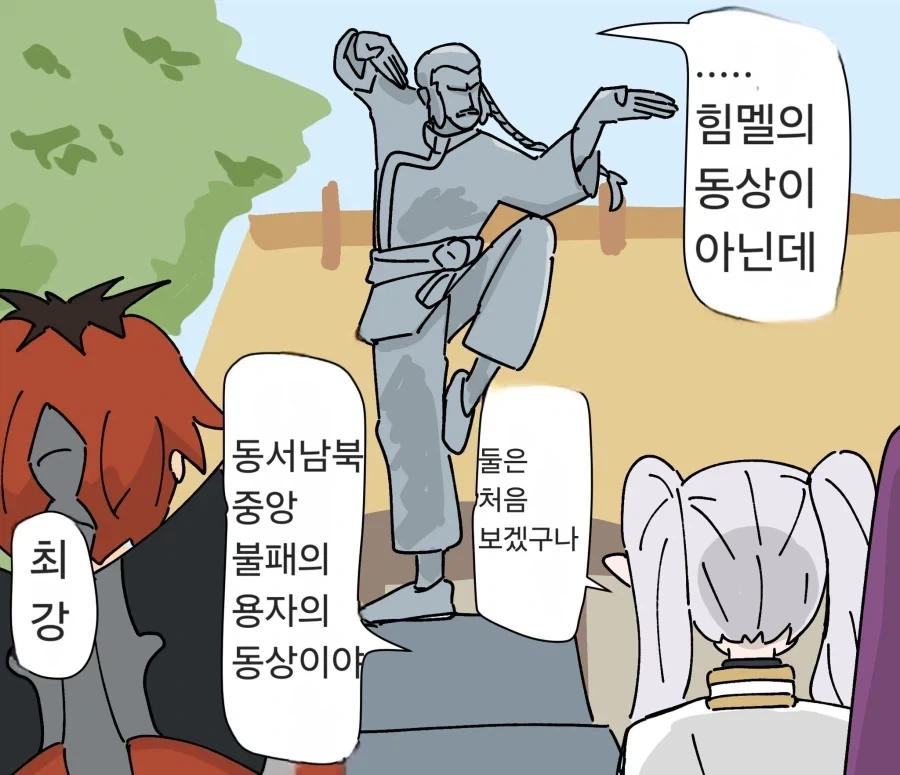 프리렌)누구야 이 용사는? .manwha_1.webp