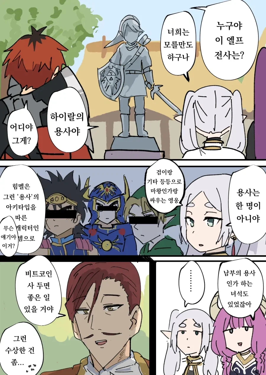 프리렌)누구야 이 용사는? .manwha_2.webp