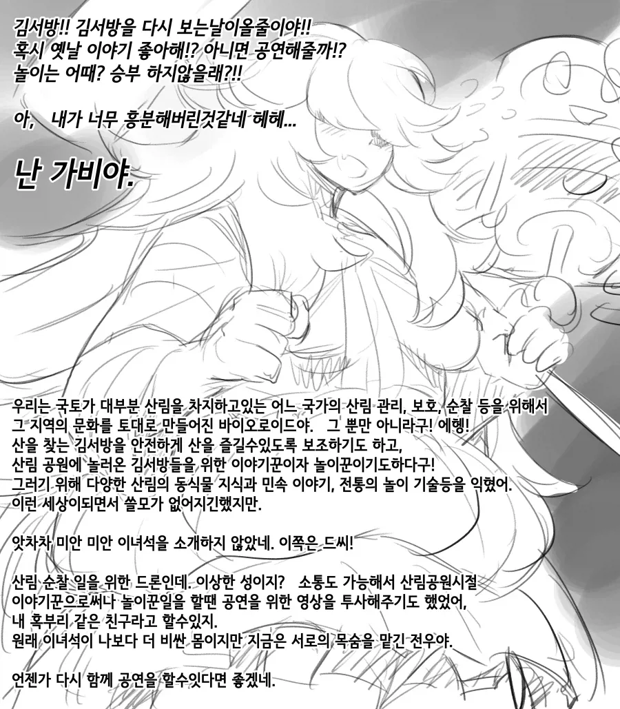 라스트오리진) 창작 바이오로이드 만화 上_1.webp