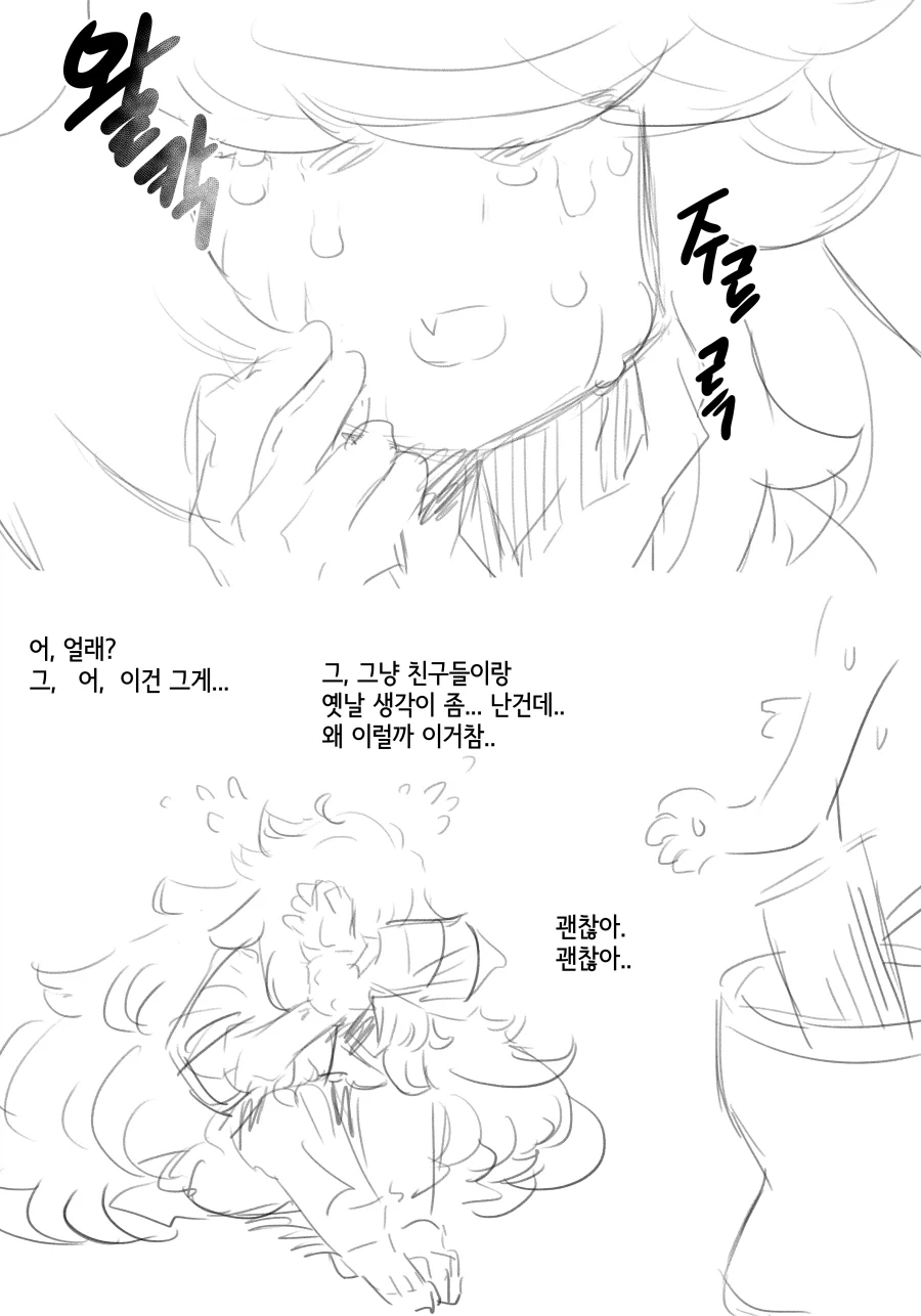 라스트오리진) 창작 바이오로이드 만화 上_12.webp