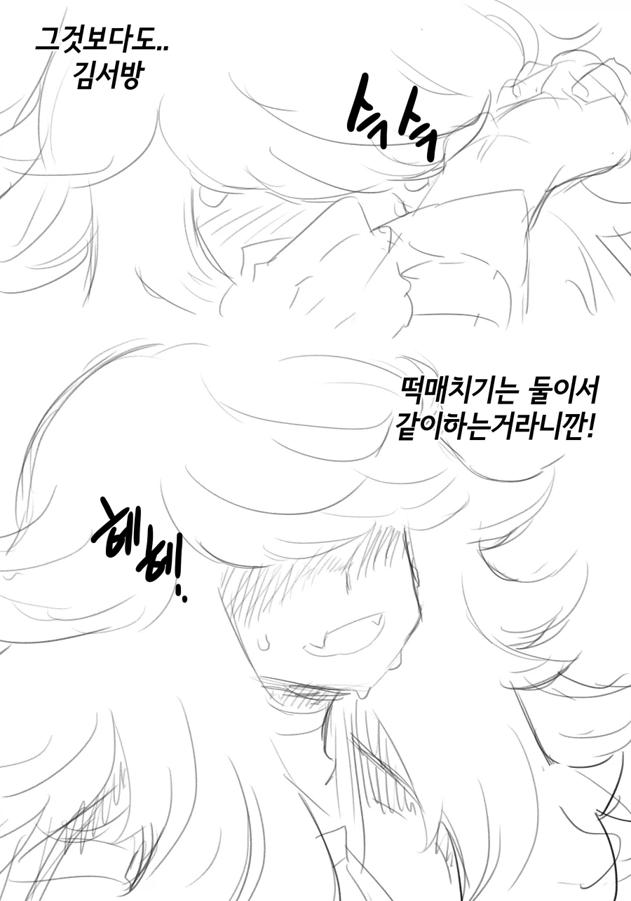 라스트오리진) 창작 바이오로이드 만화 上_13.webp