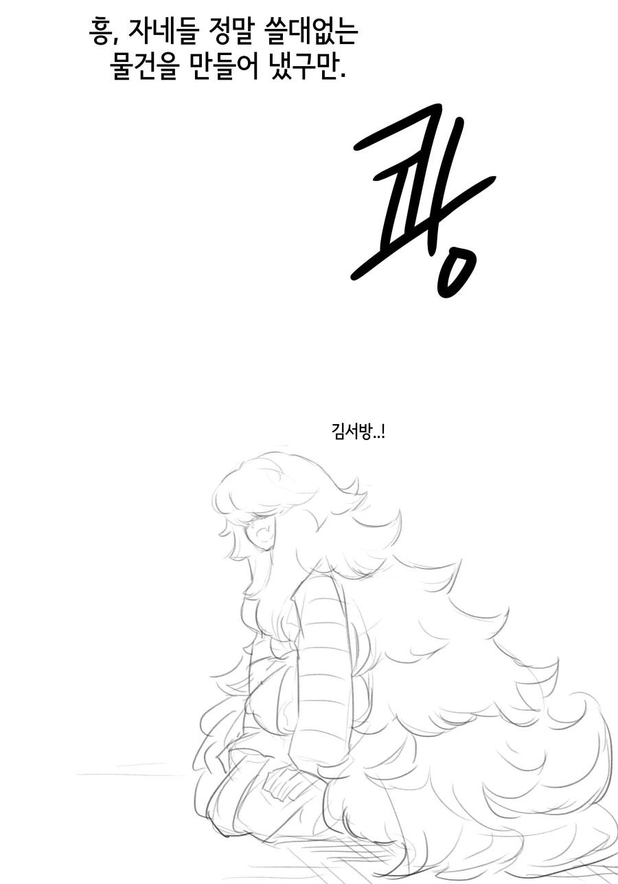 라스트오리진) 창작 바이오로이드 만화 上_19.webp