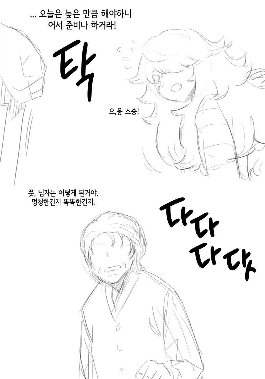 라스트오리진) 창작 바이오로이드 만화 上_21.webp