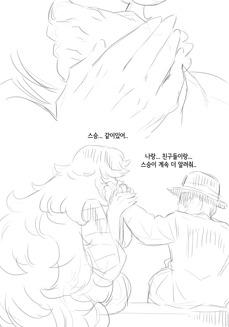 라스트오리진) 창작 바이오로이드 만화 上_30.webp