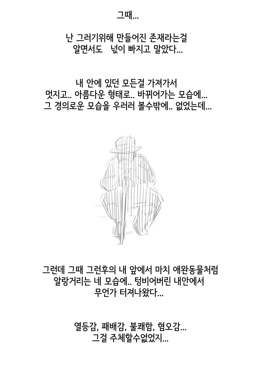 라스트오리진) 창작 바이오로이드 만화 上_36.webp