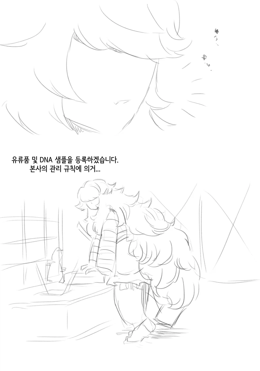 라스트오리진) 창작 바이오로이드 만화 上_45.webp