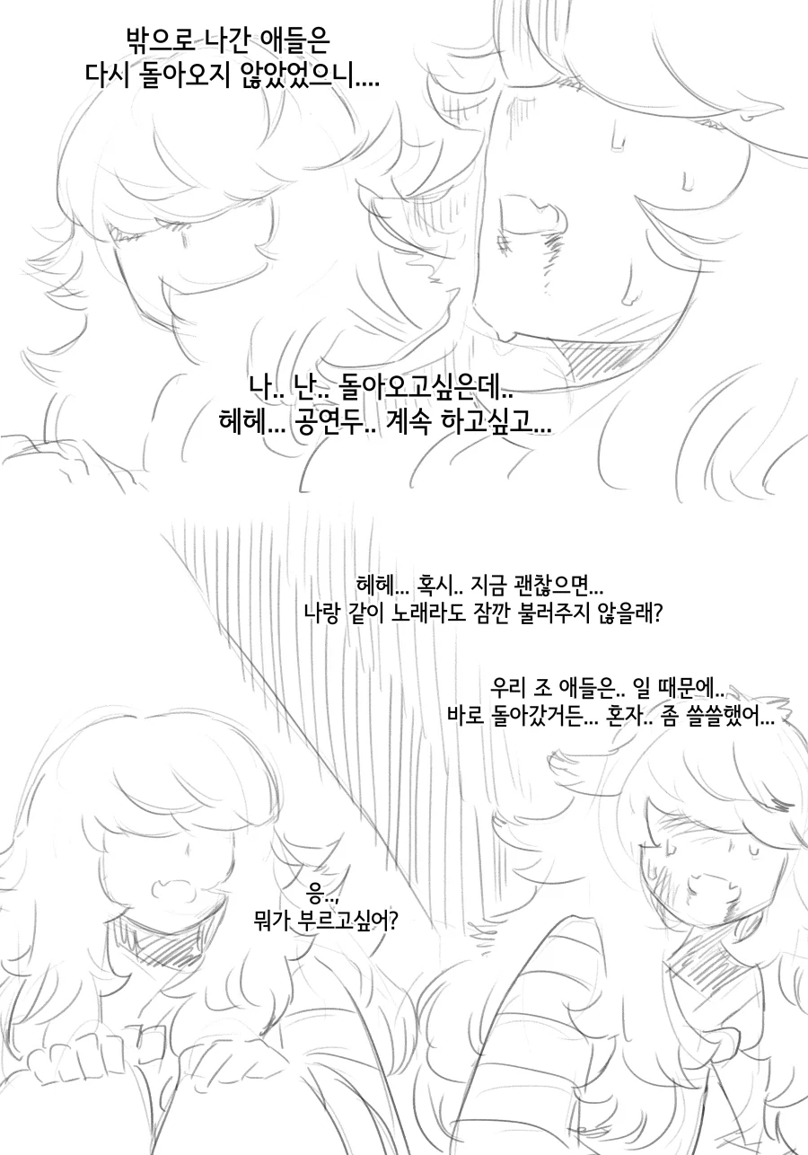 라스트오리진) 창작 바이오로이드 만화 上_49.webp