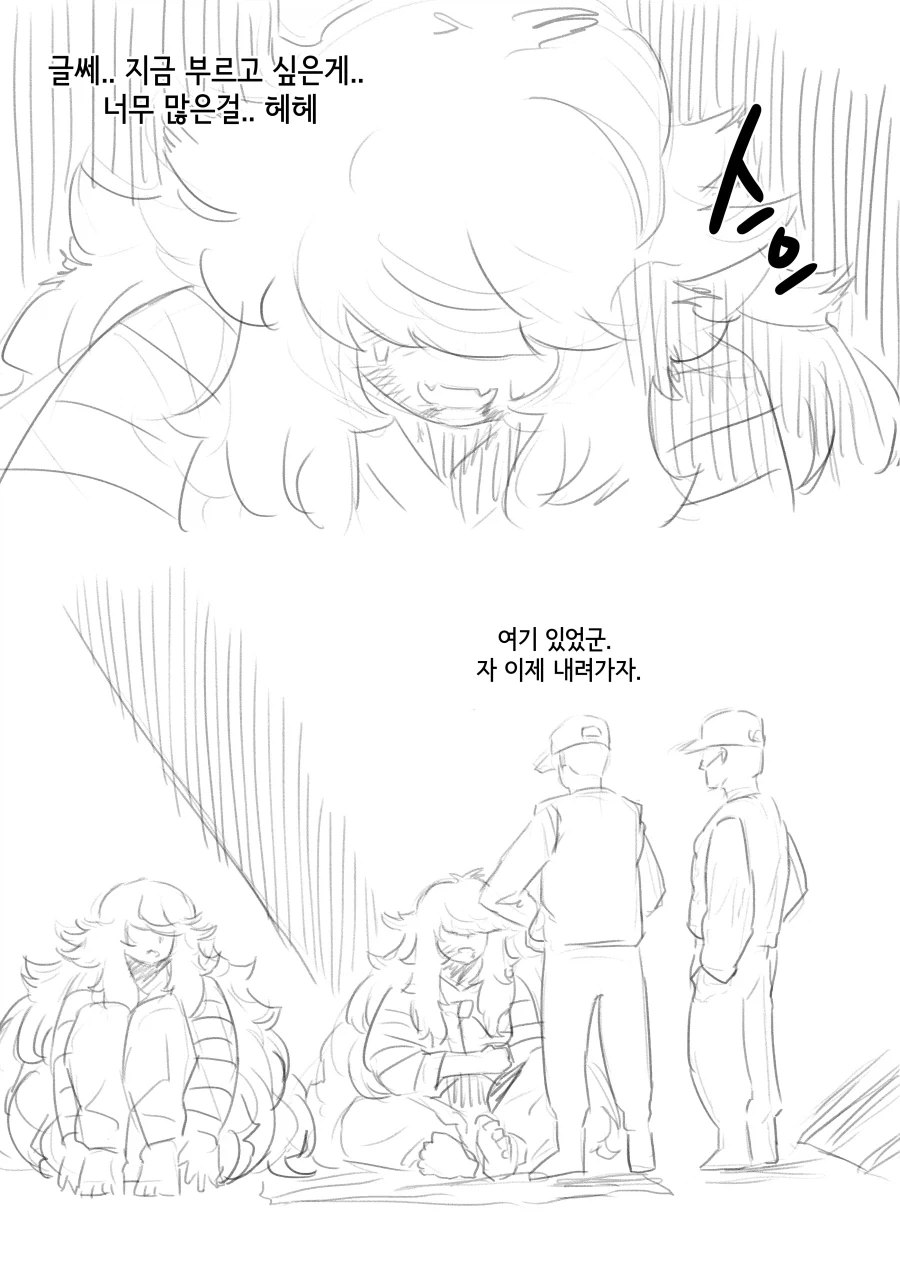 라스트오리진) 창작 바이오로이드 만화 上_50.webp