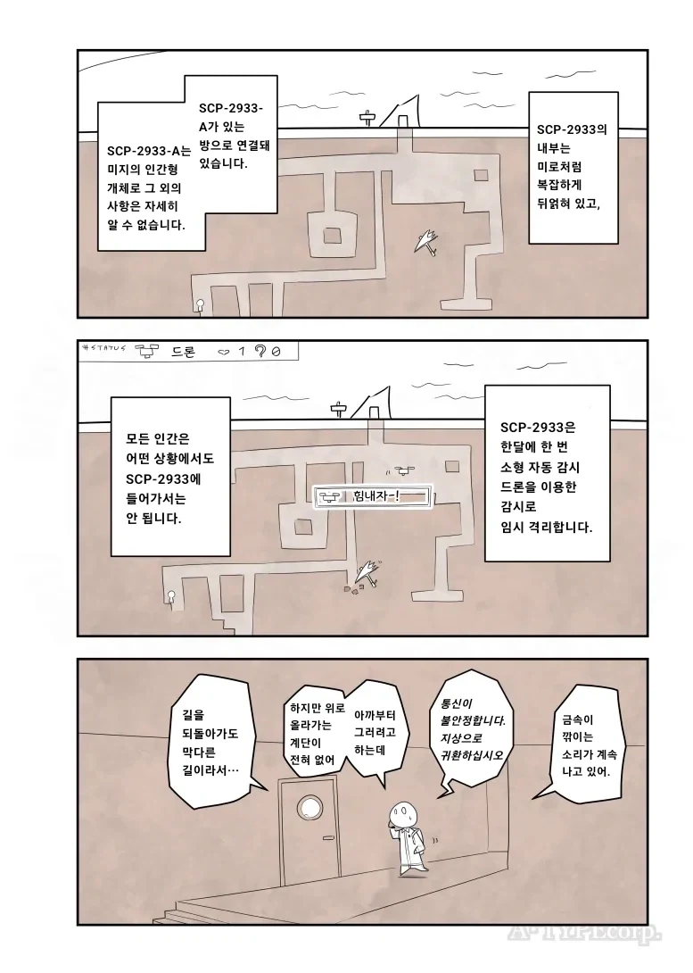 퍼옴) SCP-2933
