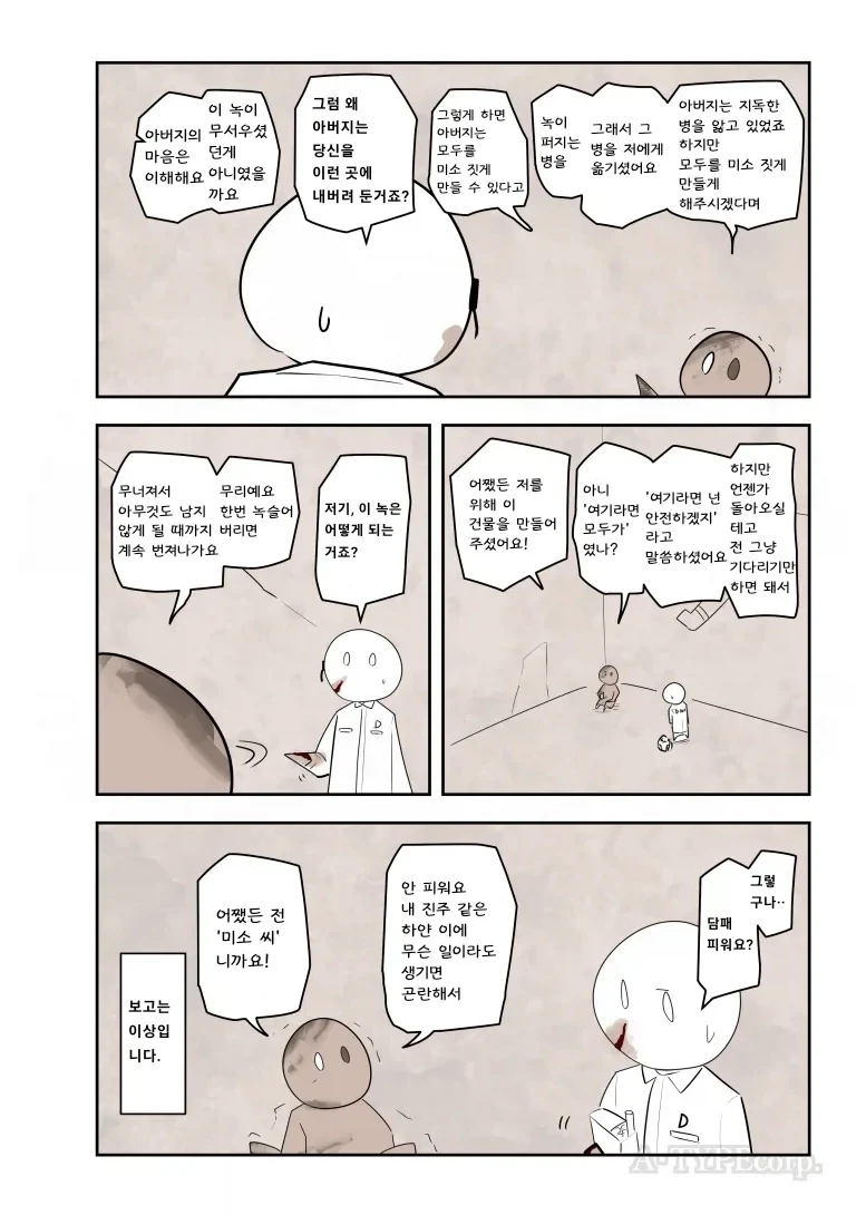 퍼옴) SCP-2933