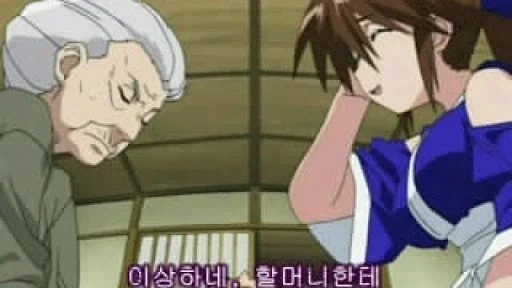 소녀왕국표류기)할머니가 이제 달라졌습니다_1.webp
