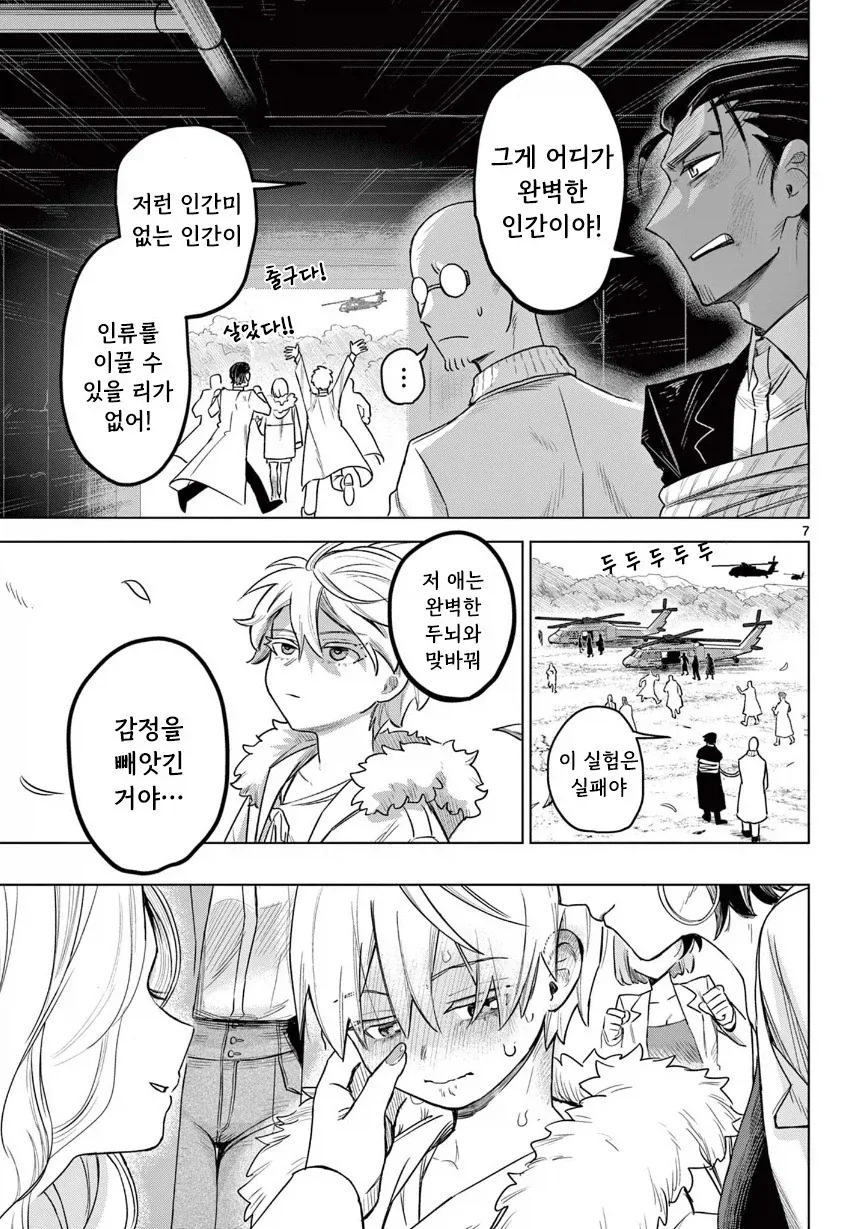 완벽하게 설계된 14살 남자애.manhwa_7.webp