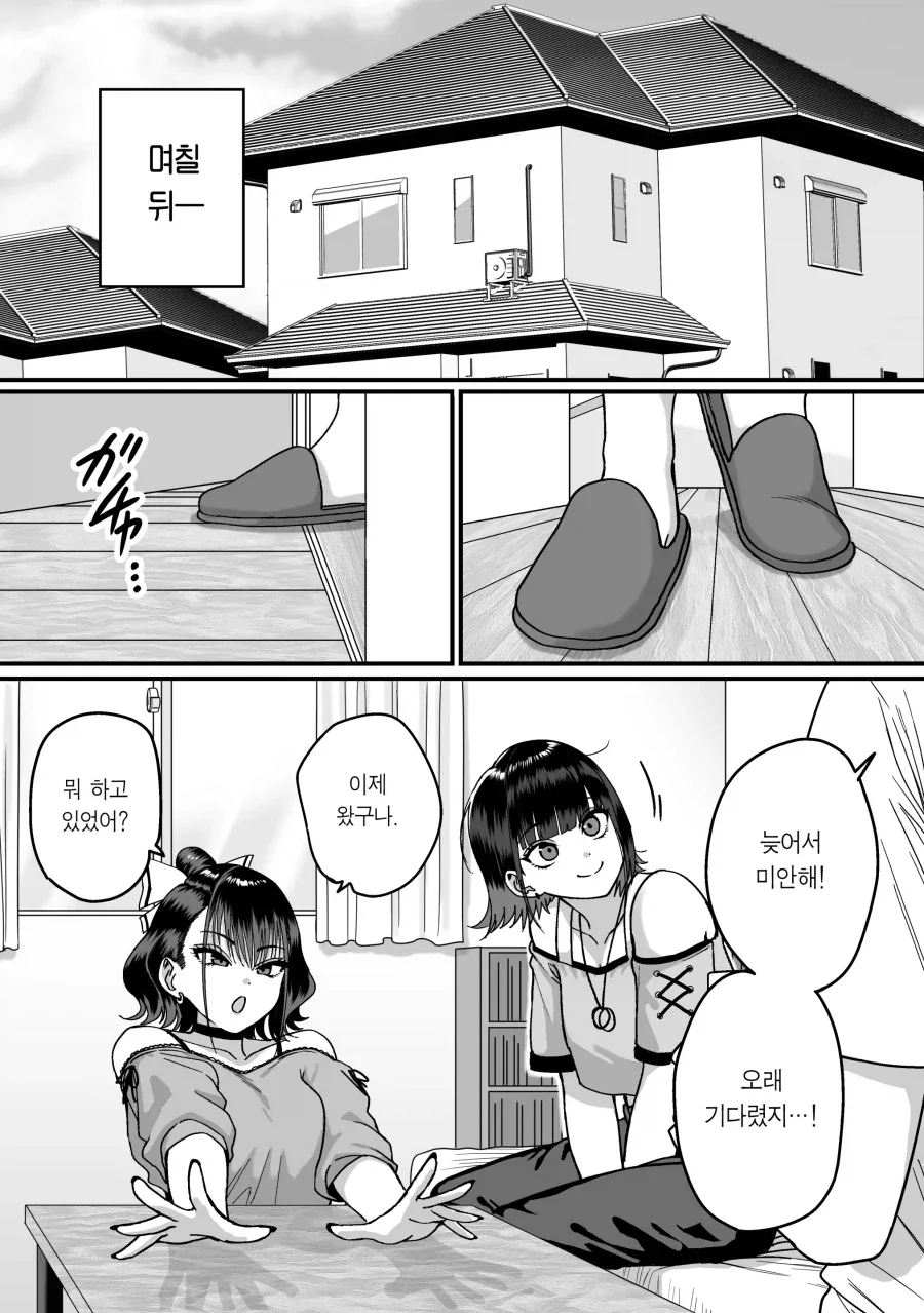 고백에 차인 찐따남 도와주는.manhwa_6.webp