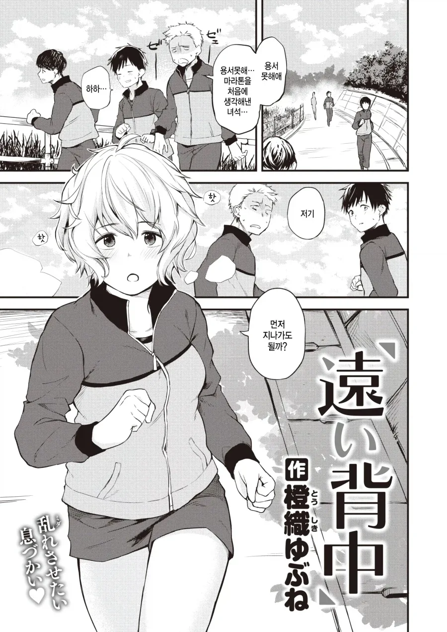 육상부에서 여사친이랑 부실 청소하는.manga 이미지 11