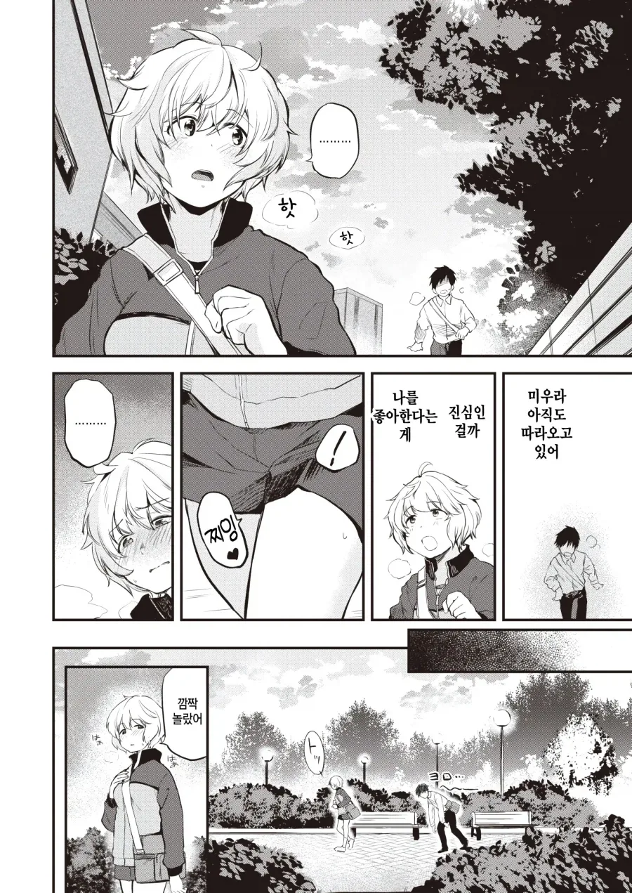달리기를 잘하는 그녀가 육상부를 거절하는 이유.manhwa_8.webp