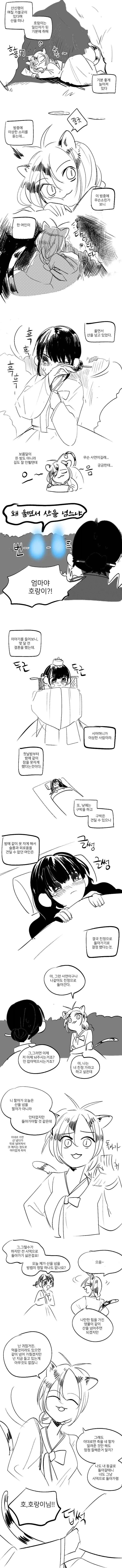 조선시대에 온난화 생기는 만화_1.webp
