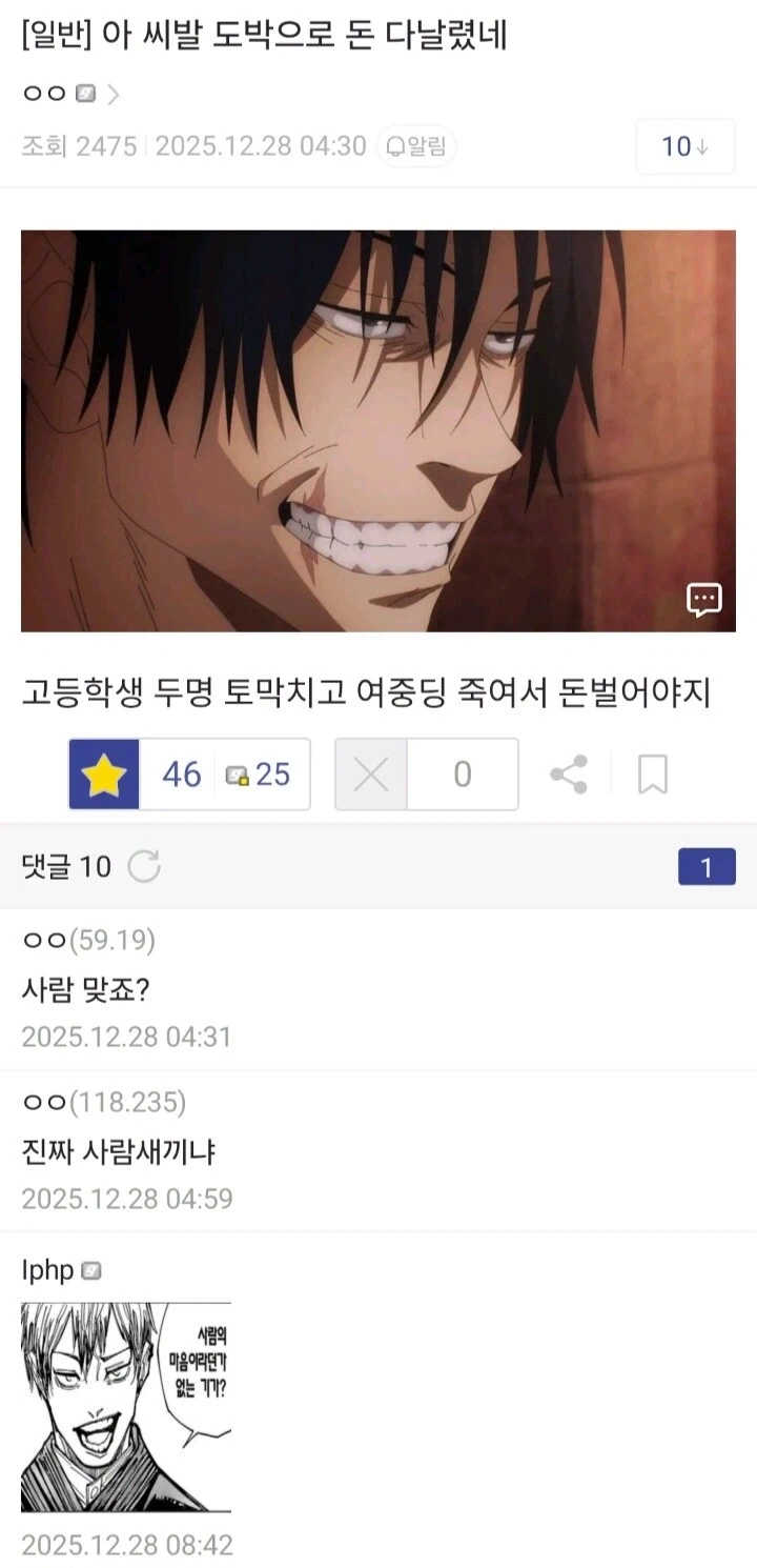 주술회전) 의외로 돈때문에 하면 안되는거_1.webp