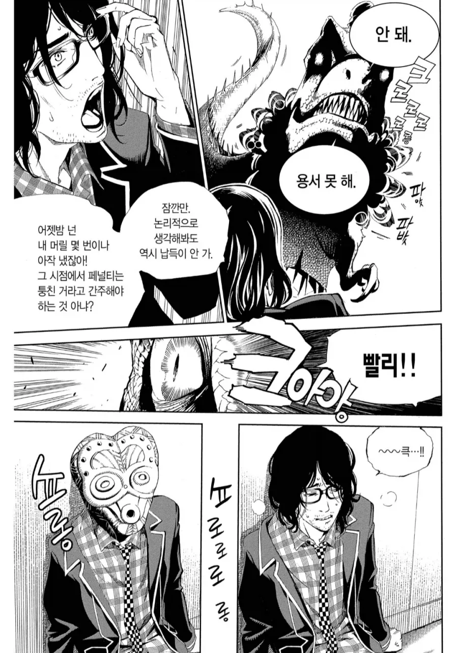 여자친구가 로망 덩어리인 만화_1.webp