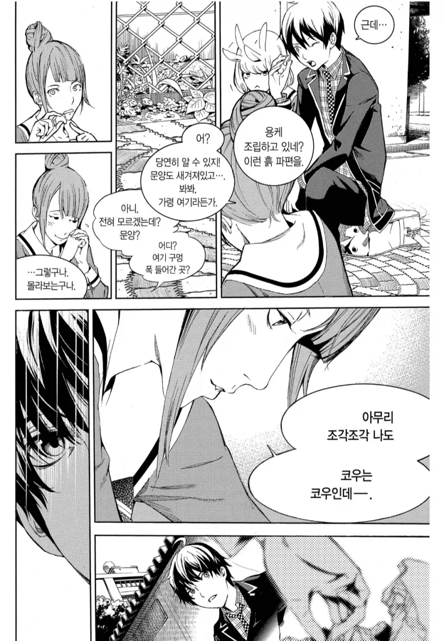 여자친구가 로망 덩어리인 만화_6.webp