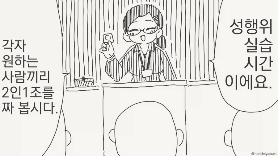 실습 하는 만화.manhwa_1.webp
