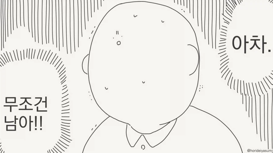 실습 하는 만화.manhwa_6.webp