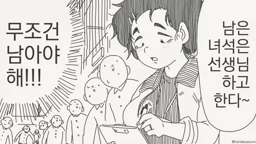실습 하는 만화.manhwa_8.webp
