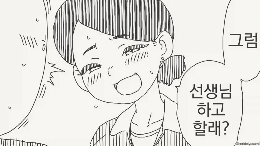 실습 하는 만화.manhwa_10.webp