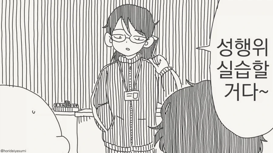 실습 하는 만화.manhwa_17.webp