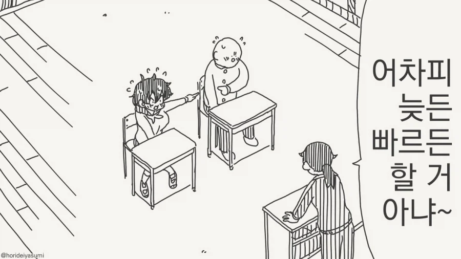 실습 하는 만화.manhwa_20.webp