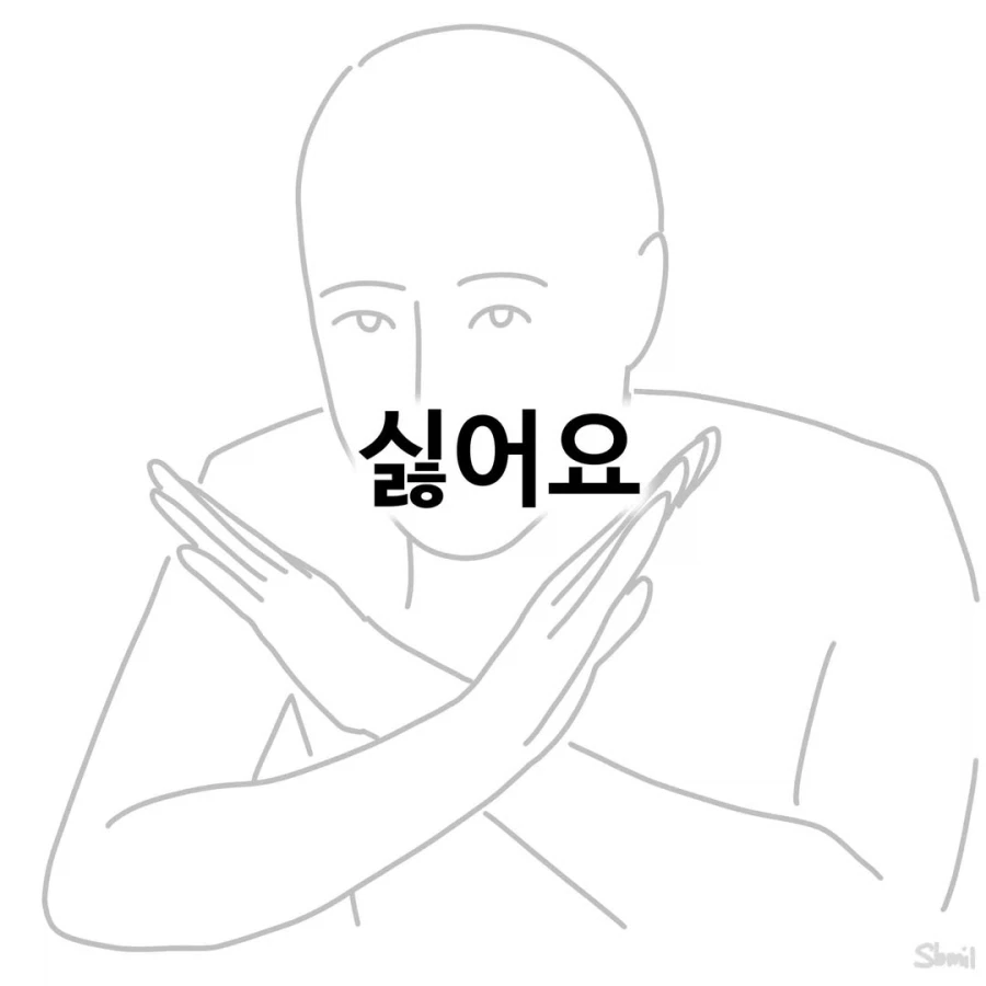 그냥 다 싫다고 하는 환자.manga_1.webp