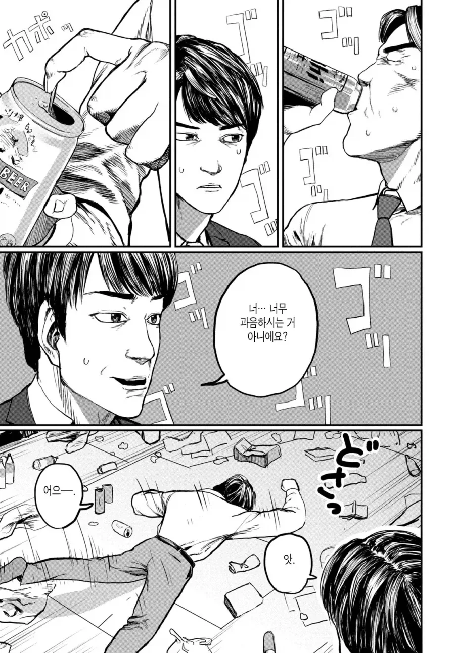 UFO로 출퇴근 하는 만화.manhwa_18.webp
