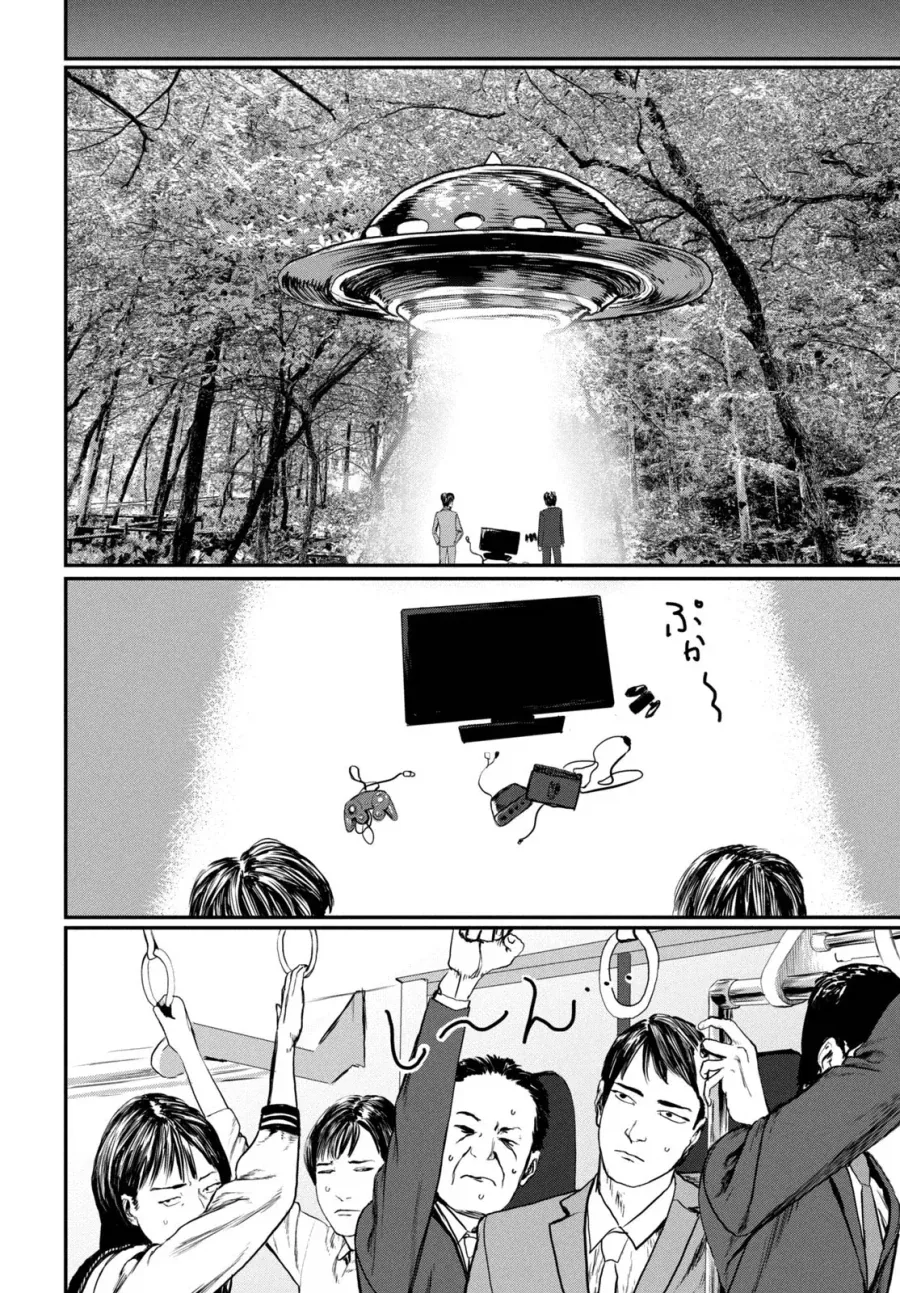UFO로 출퇴근 하는 만화.manhwa_21.webp