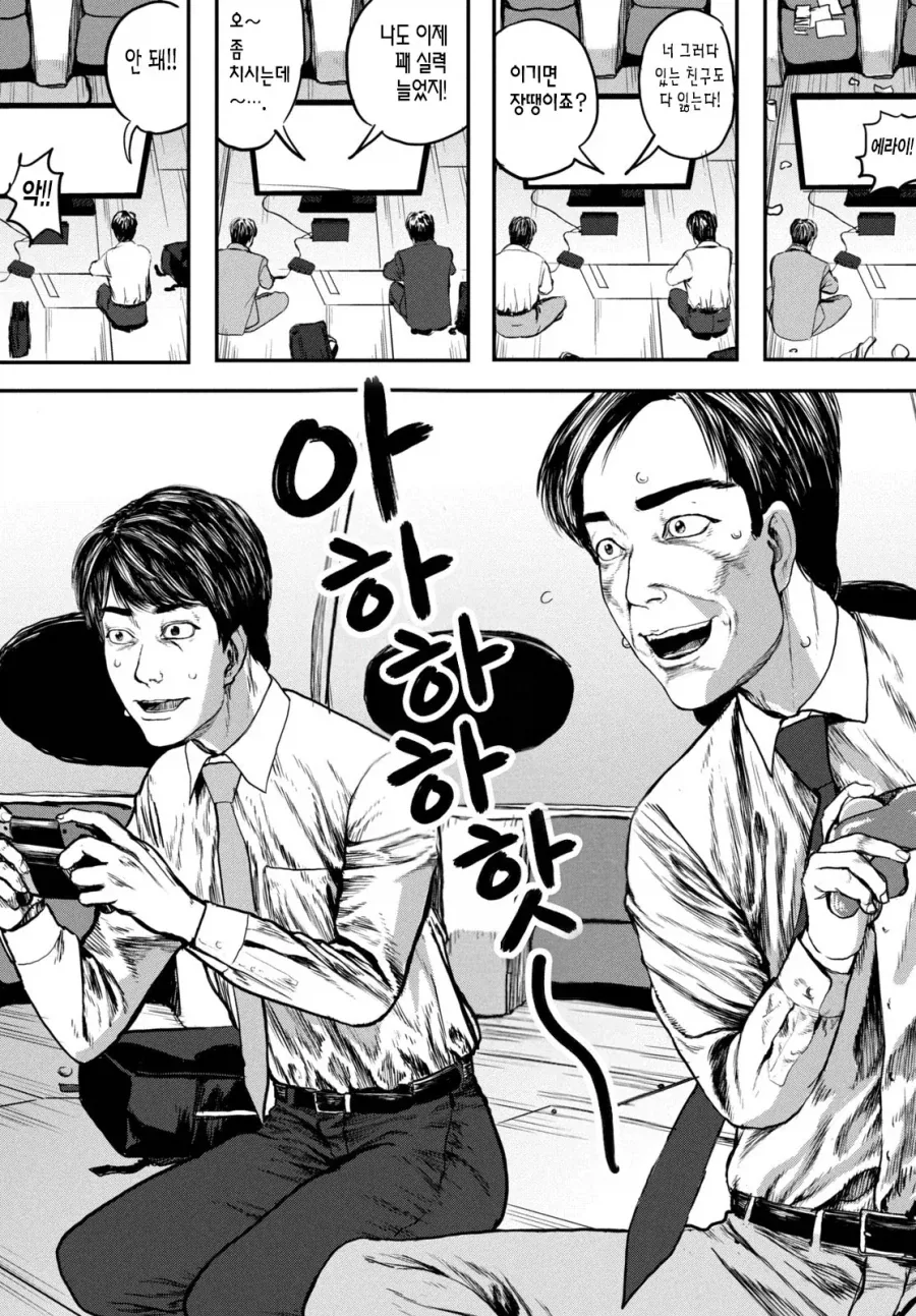 UFO로 출퇴근 하는 만화.manhwa_24.webp