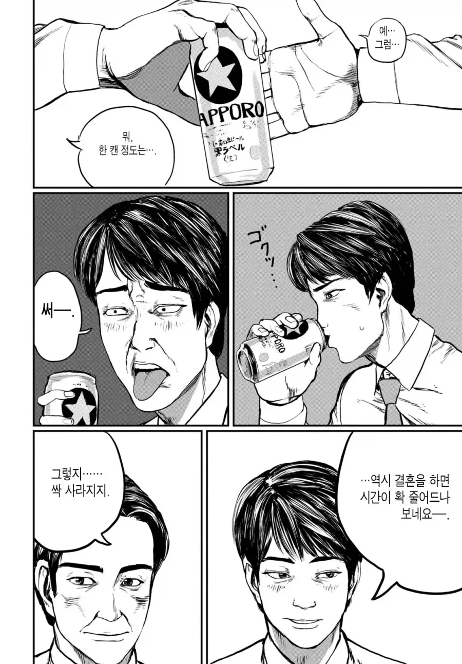 UFO로 출퇴근 하는 만화.manhwa_27.webp